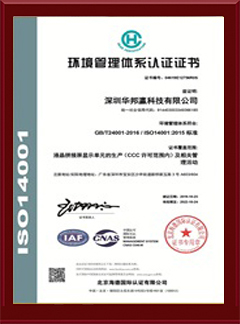 ISO14001證書(shū)